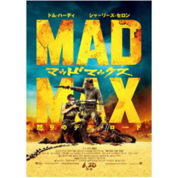 MAD MAX〜！！〜代官山の美容院BEKKUのブログ〜