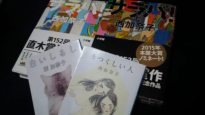 シリーズブログ『好きな本！』AYAME ver〜代官山美容院BEKKUのブログ〜