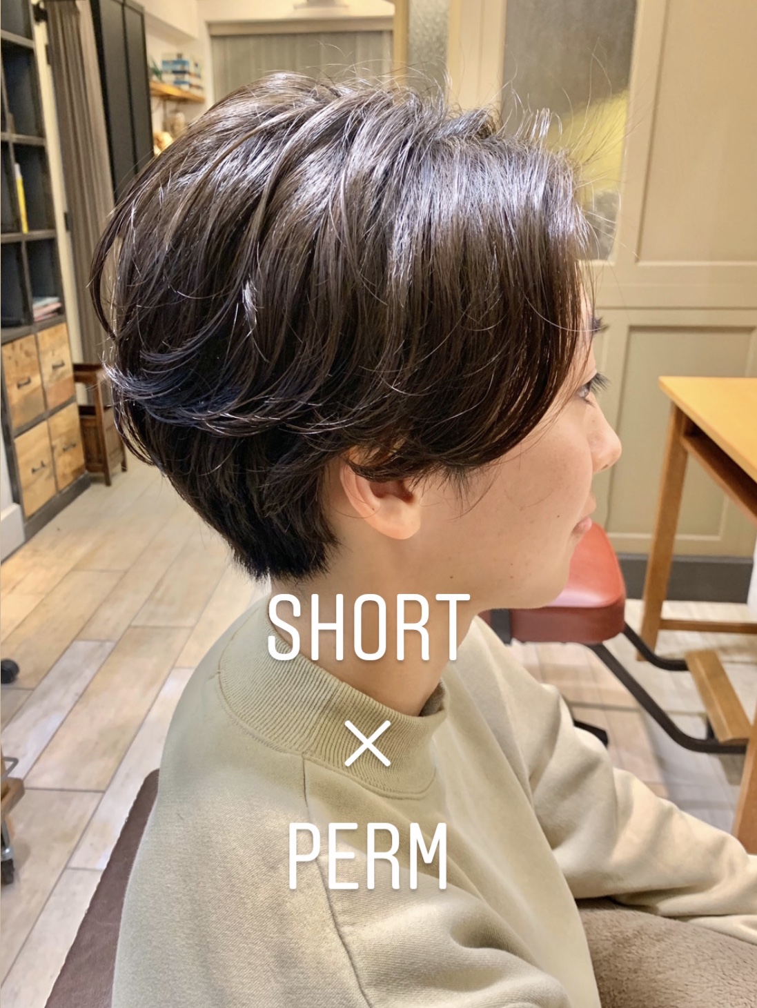 サロンスタイルblog 〜パーマでイメチェン ️〜 【公式】恵比寿の美容室BEKKU hair salon