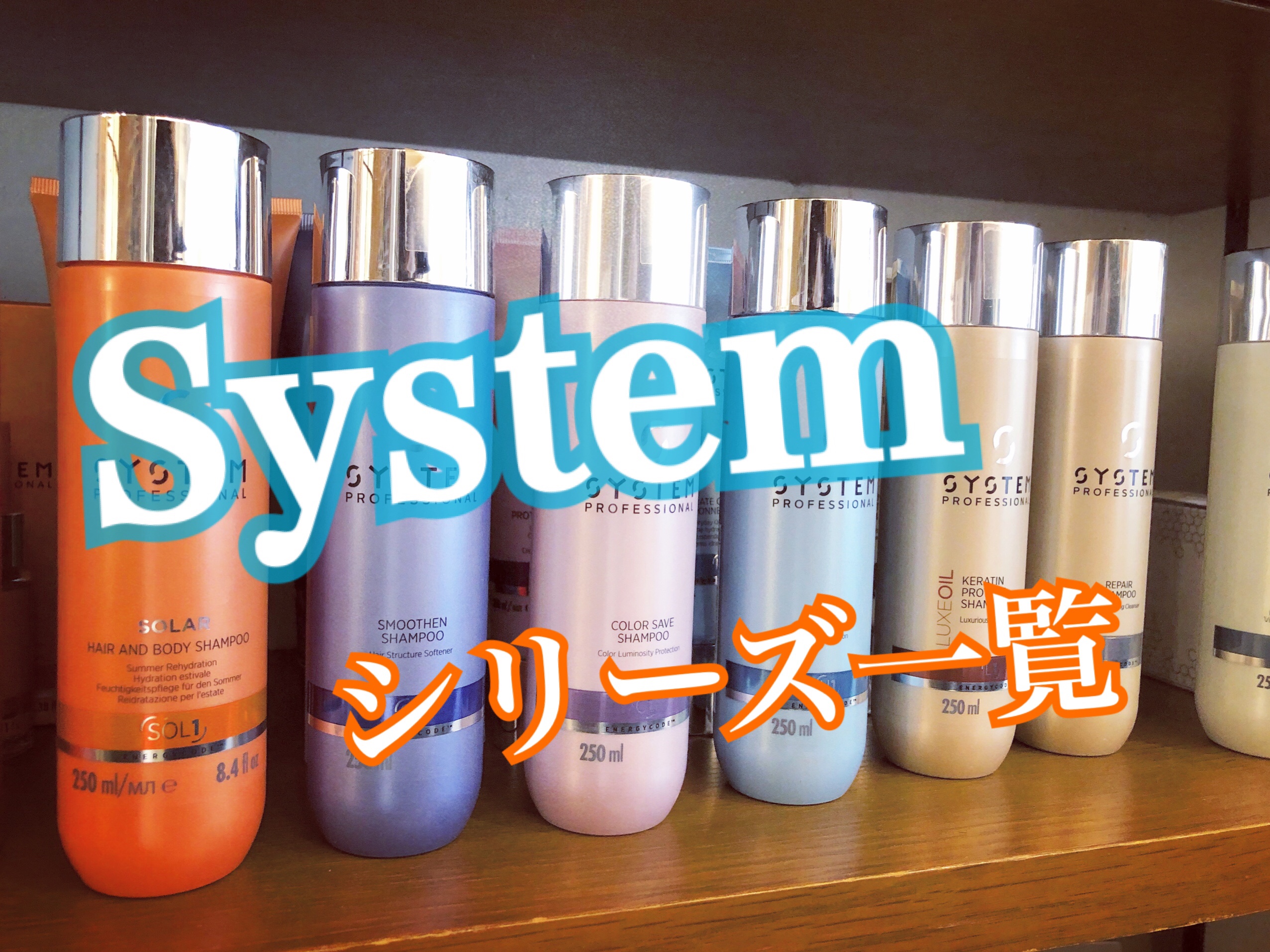 爆買いお得 WELLA System プロフェッショナルリュクスシャンプーの通販 by uri's shop｜ウエラならラクマ 