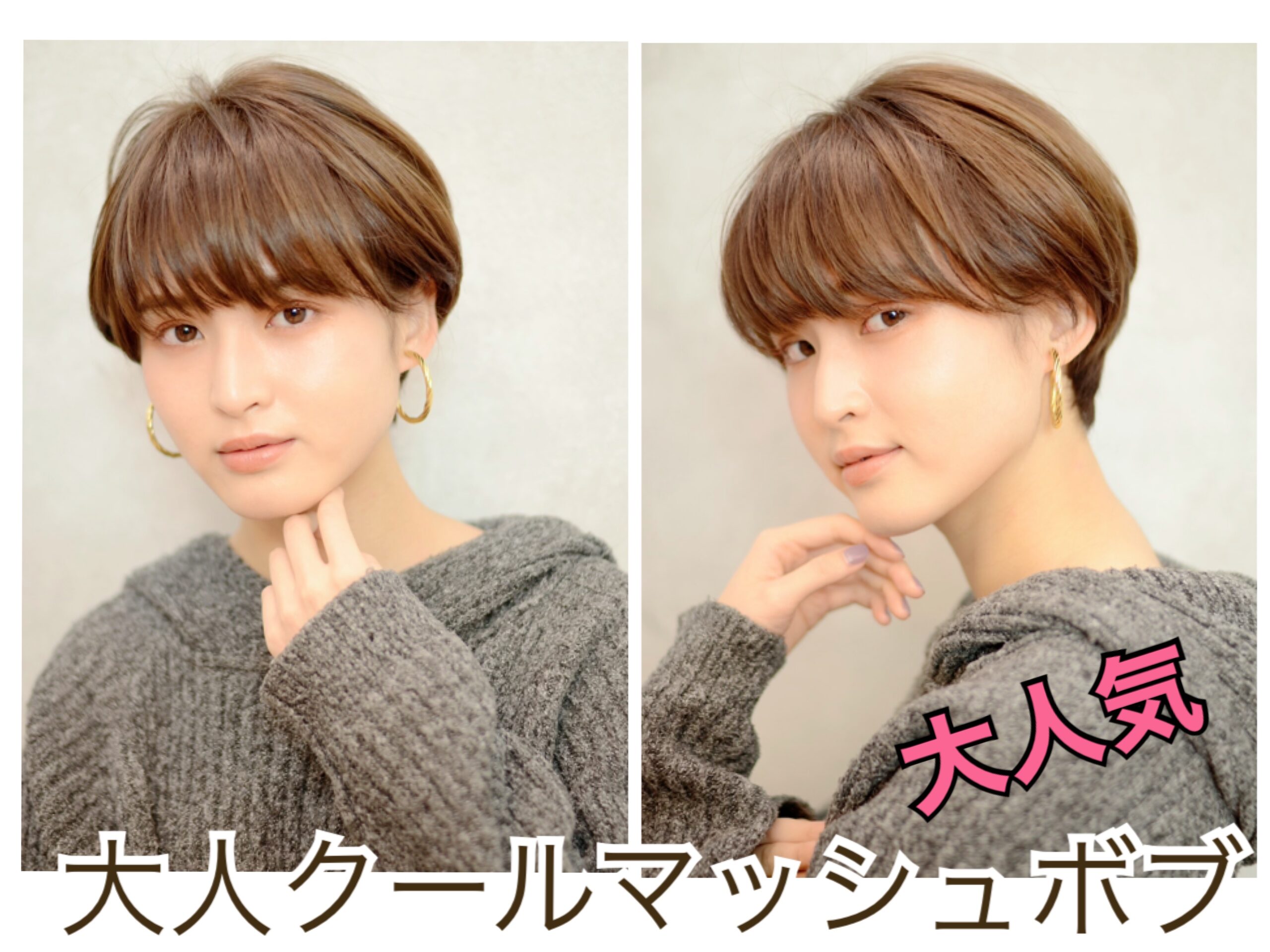 リアルサロンスタイル Before After 解説 公式 恵比寿の美容室bekku Hair Salon