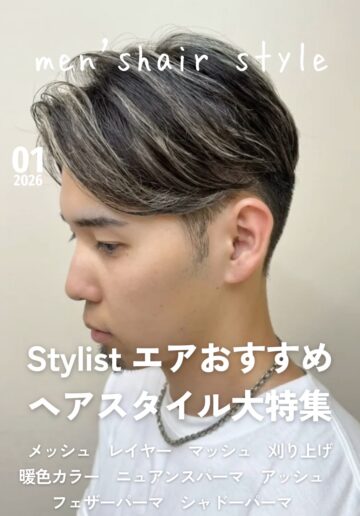 ☆エアおすすめ☆お手入れ簡単！毎日のメンズヘア！